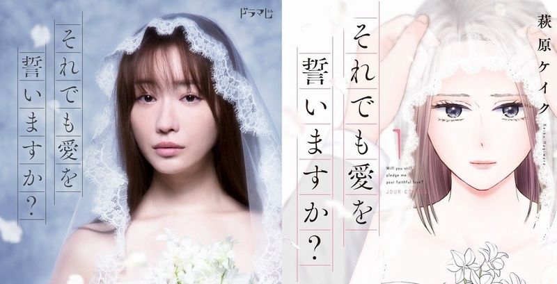 pledgedrama manga pledgedrama manga